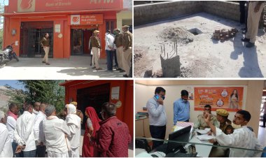 पुलिस परस्त चोर मस्त: पुलिस थाने से 500 मीटर दूर बैंक की छत काटकर लोकरों से लाखो की ज्वेलरी व नगदी लेकर चोर हुए फरार