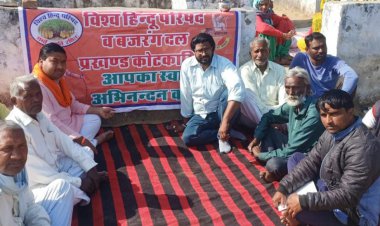 विश्व हिंदू परिषद एवं बजरंग दल द्वारा रविदास जयंती पर चल रहा दो दिवसीय कार्यक्रम