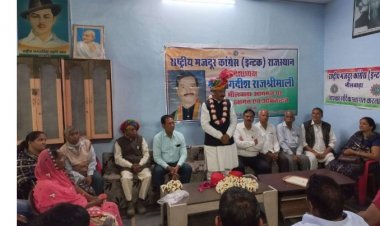 श्रमिकों की हर समस्या का निवारण किया जायेगा - श्रीमाली