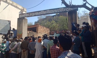 शिक्षकों को हटाने व माध्यमिक शिक्षा बोर्ड का परीक्षा केंद्र रखे जाने की मांग को लेकर ग्रामीणों ने की तालाबंदी