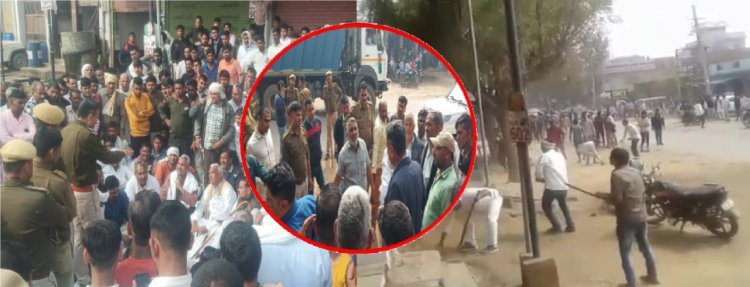 कामा: दो पक्षों की कहासुनी में लगभग 200 लोगों ने व्यवसाई के घर पर किया ताबड़तोड़ हमला, जमकर हुआ पथराव