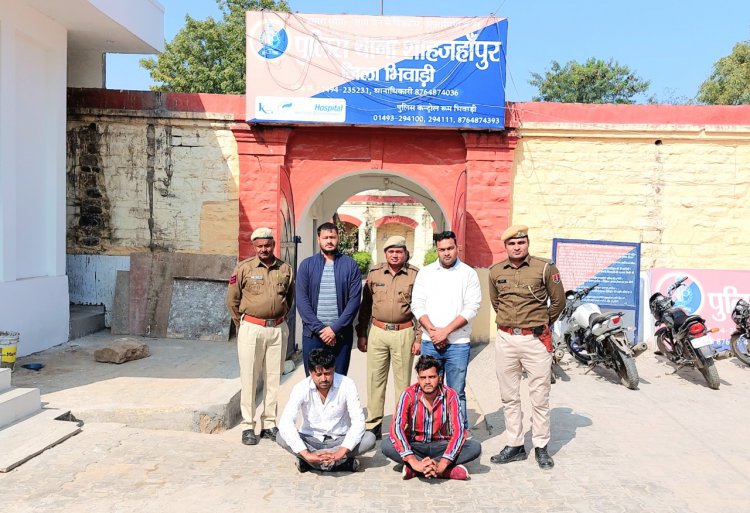 शाहजहांपुर पुलिस व डीएसटी टीम ने मादक पदार्थ तस्कर गैंग का किया पर्दाफ़ाश, दो गिरफ्तार
