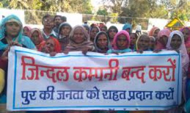 समिति लड़ेगी आरपार की लड़ाई: जिंदल ईस्ट इंडिया कंपनी के तानाशाही के कारण नहीं मिल पा रहा पुर के लोगों को न्याय -अटारिया