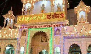 भक्त शिरोमणि मीराबाई की जन्मस्थली मेड़ता नगरी के स्थापना दिवस पर आयोजित होंगे विभिन्न प्रकार के धार्मिक कार्यक्रम