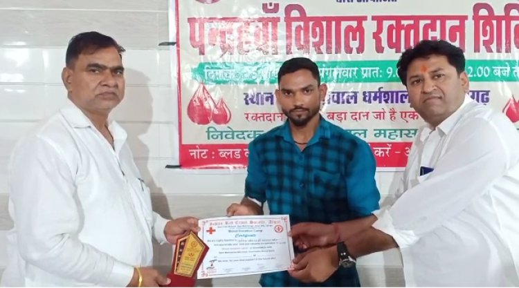 गोविंदगढ़:  श्री अग्रवाल महासभा द्वारा आयोजित किया गया 15वां विशाल रक्तदान शिविर