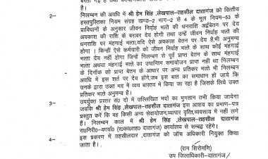 लेखपाल को किया निलंबित कर बोले SDM- तहसील में किसी भी तरह का भ्रष्टाचार लापरवाही की शिकायत आने पर संबंधित के खिलाफ होगी कड़ी कार्रवाई