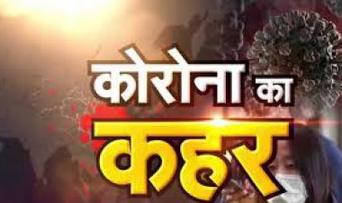 एक बार फिर बढ़ने लगा कोरोना का कहर: 5 विद्यार्थी आए पॉजिटिव, स्कूल बंद