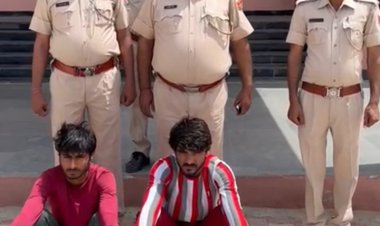 वृद्ध से हुई 50 हजार की लूट के दो आरोपी गिरफतार: ऐसी वारदातो को अंजाम देने के लिए गैंग के रूप में इकठ्ठे होकर आते है बदमाश