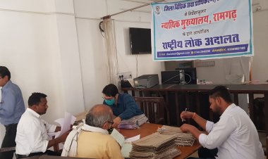 एसीजेएम कोर्ट रामगढ़ में राष्ट्रीय लोक अदालत का किया गया आयोजन