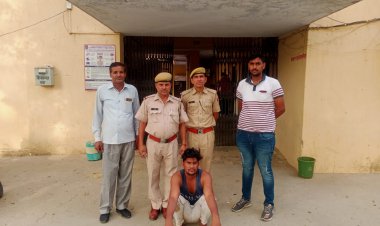 मोबाइल पर अश्लील वीडियो क्लिप बना ब्लेकमैल कर ठगी करने वाला गिरफ्तार