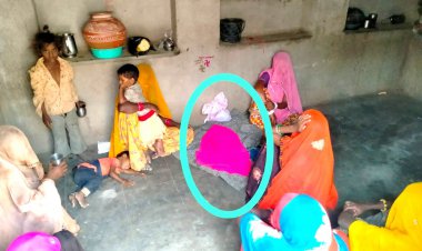 चिकित्सा विभाग की घर घर सर्वे की खुली पोल: अंधविश्वास के भरोसे 15 माह की मासूम बालिका ने तोड़ा दम