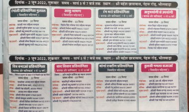 नगर महिला संस्थान द्वारा 2, 3 जून को आठ रचनात्मक प्रतियोगिताए आयोजित होगी