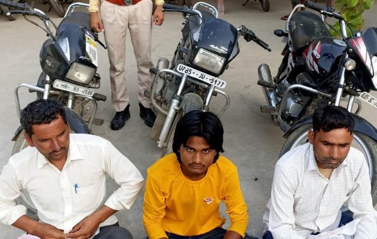 डीग पुलिस ने मालीपुरा मोड से 3 लोगों को फर्जी नंबर प्लेट लगा कर चोरी की बाइक चलाते किया गिरफ्तार