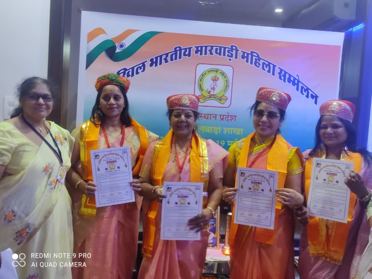 अखिल भारतीय मारवाड़ी महिला संगठन की संगीता बियानी अध्यक्ष प्रेमलता जागेटिया सचिव बनी