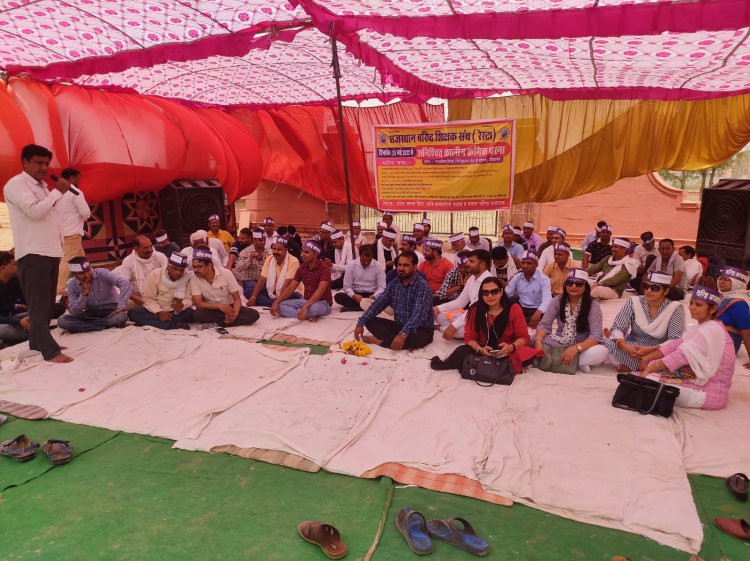 विभिन्न माँगों को लेकर निदेशालय परिसर में राजस्थान वरिष्ठ शिक्षक संघ रेस्टा का धरना प्रदर्शन जारी