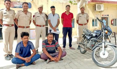 पुलिस ने मोटरसाइकिल चोरी के प्रकरण में सीसीटीवी फुटेज व तकनीकी अनुसंधान से कुछ घंटो में  दो आरोपीयो को किया गिरफ्तार