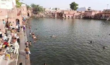 तीर्थराज विमल कुंड पर उमड़ा आस्था का जनसैलाब प्रशासन की रही माकूल व्यवस्था । साधू संतों ने किया शाही स्नान