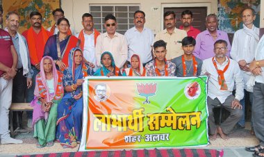 भाजपा शहर अलवर ने किया लाभार्थियों का सम्मेलन