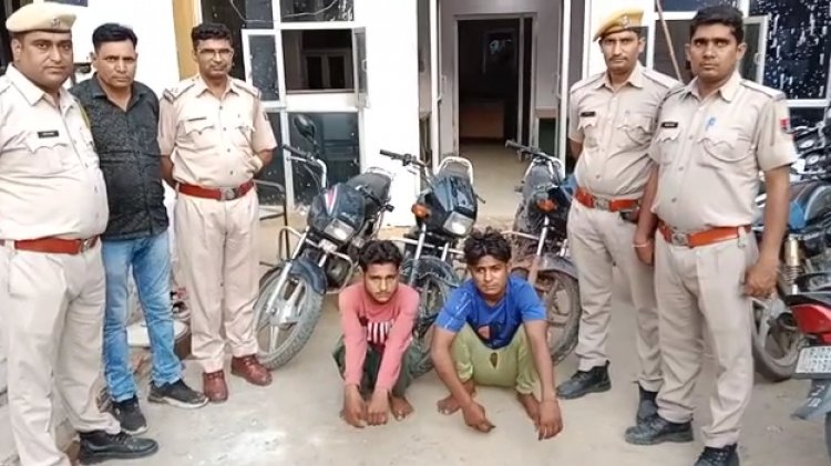 नौगांवा पुलिस की कार्यवाही: चोरी की तीन बाइक बरामद कर दो चोर किए गिरफ्तार