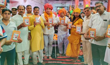 विलक्षण संत महंत प्रभातीनाथ बुक का जिला प्रमुख ने किया विमोचन: सच्चा गुरु वही जो अच्छा ज्ञान दे - बलवीर छिल्लर