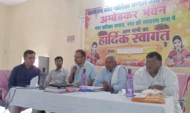 एसडीएम की अध्यक्षता में नपा की साधारण सभा बैठक हुई आयोजित