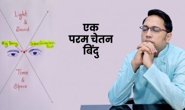 जानिए कौन हैं आचार्य नवीन, जिन्होंने दस वर्ष की उम्र में ही जीवनधारा को अध्यात्म की ओर मोड़ दिया