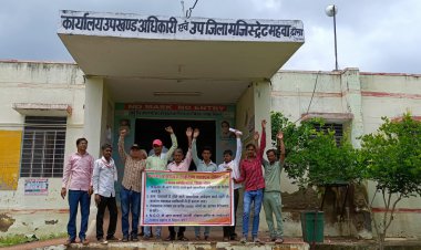 सामाजिक अंकेक्षण संसाधन व्यक्ति संघ ब्लाक महवा ने एनजीओ से ऑडिट कराने का किया विरोध: धरने की दी चेतावनी