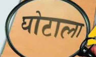 को-ऑपरेटिव बैक लिमिटेड की ग्रामसेवा सहकारी समिति मे 2.56 करोड का घोटाला उजागर: चार के खिलाफ मामला दर्ज