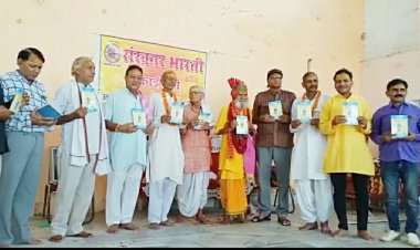 साहित्य के राही पुस्तक के विमोचन में शरीक हुए कठूमर क्षेत्र के गणमान्य लोग