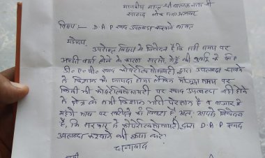 डीएपी खाद उपलब्ध करवाने को लेकर सांसद व जिला कलेक्टर को लिखा पत्र