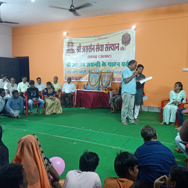 रामगढ़ में धूमधाम से मनाई अग्रसेन जयंती: कई प्रतियोगिताओं का हुआ आयोजन