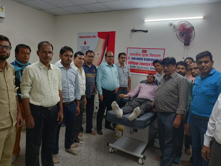 भारतीय डाक कर्मियों ने पहली बार किया सामूहिक रक्तदान