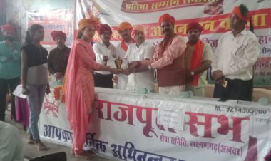 राजपूत समाज का प्रतिभा सम्मान समारोह लक्ष्मणगढ़ में हुआ आयोजित