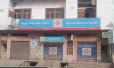 बैंक कर्मचारियों ने लोगों को बिना आधार दिया लोन 2.85 करोड़ का घोटाला, खाताधारकों से सिक्योरिटी में कुछ नहीं