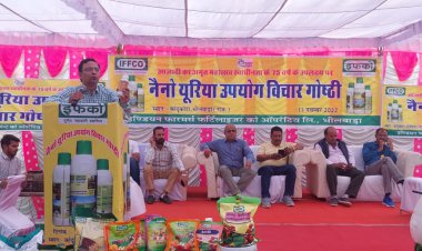 नैनो मुलिया विचार गोष्ठी का हुआ आयोजन