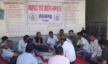 तखतगढ़ व्यापारी एवं उद्योग मंडल की बैठक हुई  आयोजित