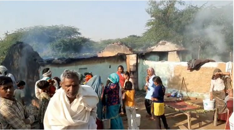 अज्ञात कारणों से लगी छप्पर पोश मकान मे आग:  ग्रामीणों की मदद से आग पर पाया काबू,  50 हजार नकदी सहित लाखों रुपए का नुकसान