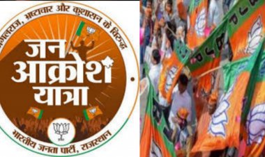 भाजपा की जन-आक्रोश रैली का भाजपा कार्यकर्ताओं के प्रति आक्रोश