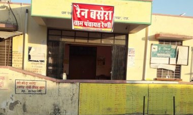 रैणी पंचायत मुख्यालय पर स्थित राजीव गांधी सेवा केंद्र मे चालू हुआ रैन बसेरा