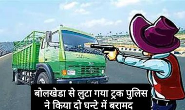 बोलखेडा के पास से क्रेटा सवार बदमाशों ने लूटा ट्रक: पुलिस ने दो घन्टे में तीन आरोपी गिरफ्तार कर ट्रक किया बरामद