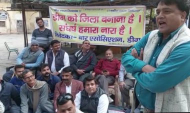 डीग को जिला बनाने की मांग को लेकरबार एसोसिएशन के साथ मिलकर व्यापारी जल्द करेंगे आंदोलन- अनिल बंसल