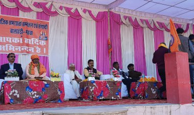 बालाहेड़ी में सामाजिक समरसता सम्मेलन हुआ आयोजित