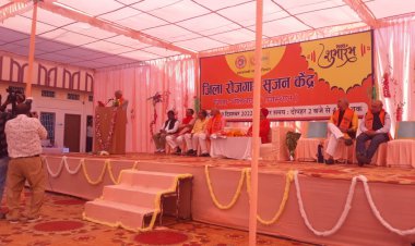 रोजगार सृजन केंद्र भीलवाड़ा का हुआ उद्घाटन