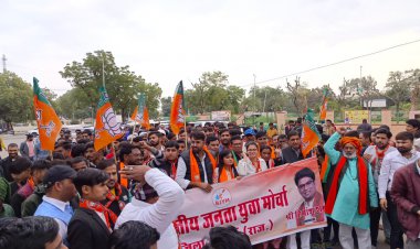 पेपर लीक मामले को लेकर भाजयुमो ने विरोध प्रदर्शन कर जिला कलेक्टर को राज्यपाल के नाम सौंपा ज्ञापन