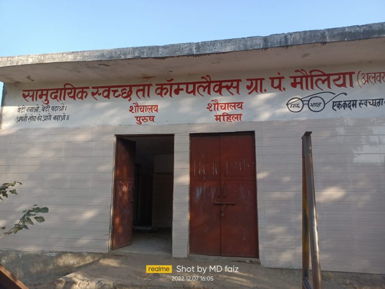 गोविंदगढ़ क्षेत्र मे ग्राम पंचायत द्वारा निर्मित सुलभ शौचालय बना विद्यालय के लिए आफत: बदबू से स्कूली बच्चे व अध्यापक परेशान