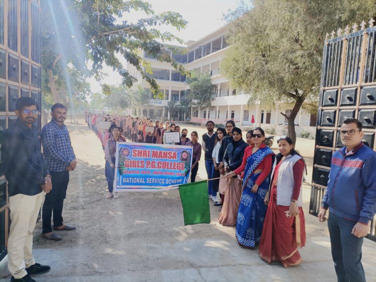 श्री मनसा कन्या पीजी महाविद्यालय द्वारा NSS के सात दिवसीय शिविर के दौरान चौथे दिन निकाली स्वच्छता अभियान रैली