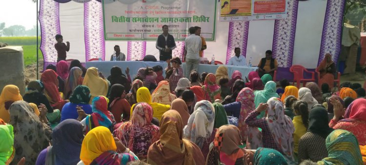 दोहली में क्रिसिल फाऊंडेशन व ग्रामीण विकास ट्रस्ट के द्वारा वित्तीय साक्षरता शिविर का किया गया आयोजन