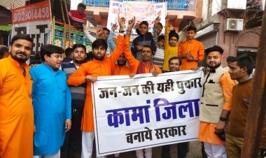 कामां को जिला बनाने की मांग को लेकर 52 वें दिन जारी रहा अनिश्चितकालीन सांकेतिक धरना