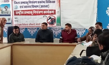 तंबाकू नियंत्रण को लेकर एसडीएम लाखनसिंह गुर्जर ने कार्यशाला में दिए निर्देश