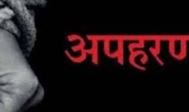 शादी-ब्याह के अनबन मे एक वृद्ध का अपहरण: पुलिस ने पीछा कर छुडवाया